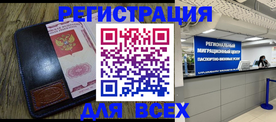 временная регистрация госуслуги в Каменск-Уральске