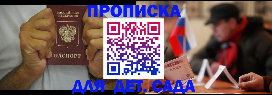 прописка законно в Каменск-Уральске