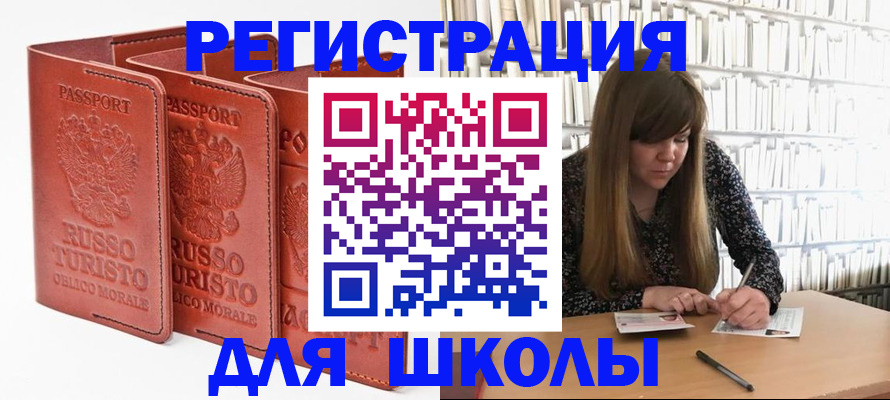 прописка в Каменск-Уральске