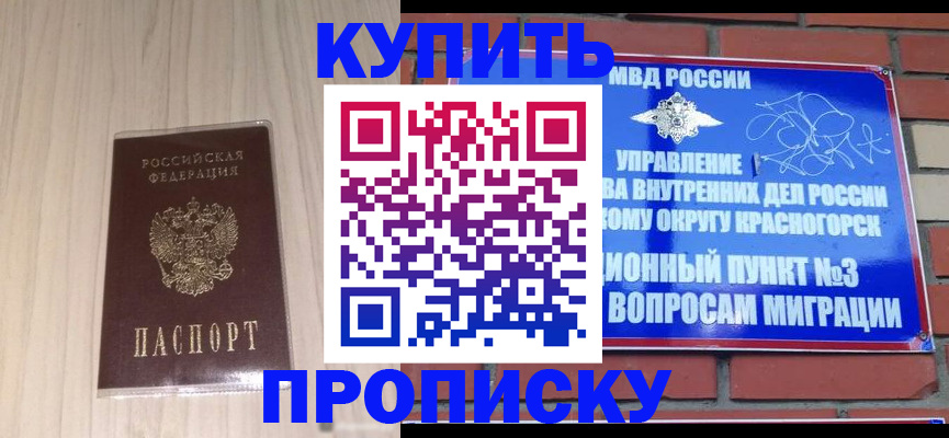 временная регистрация для всех в Каменск-Уральске