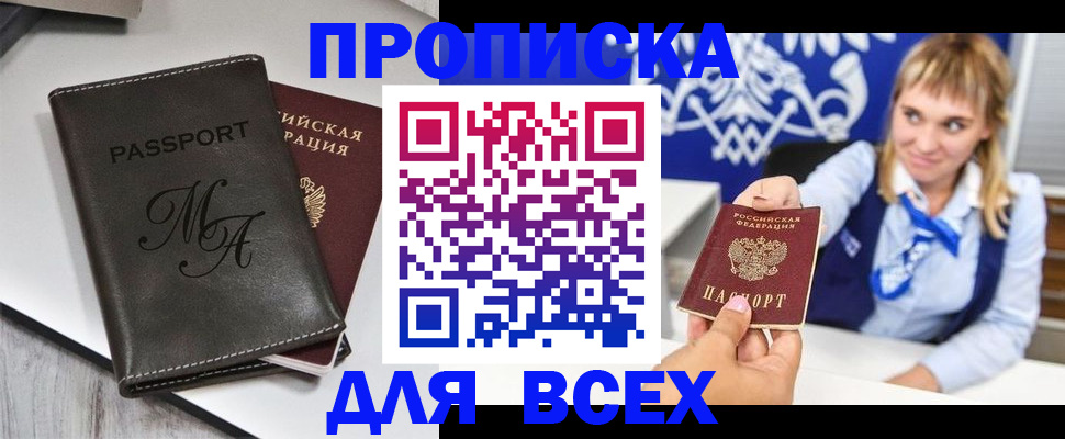 временная регистрация купить в Каменск-Уральске