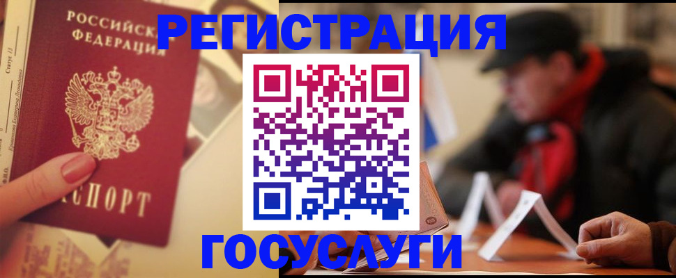 регистрация в Каменск-Уральске