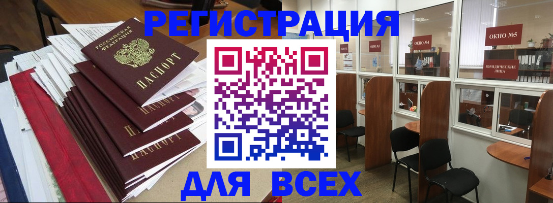 регистрация в Каменск-Уральске