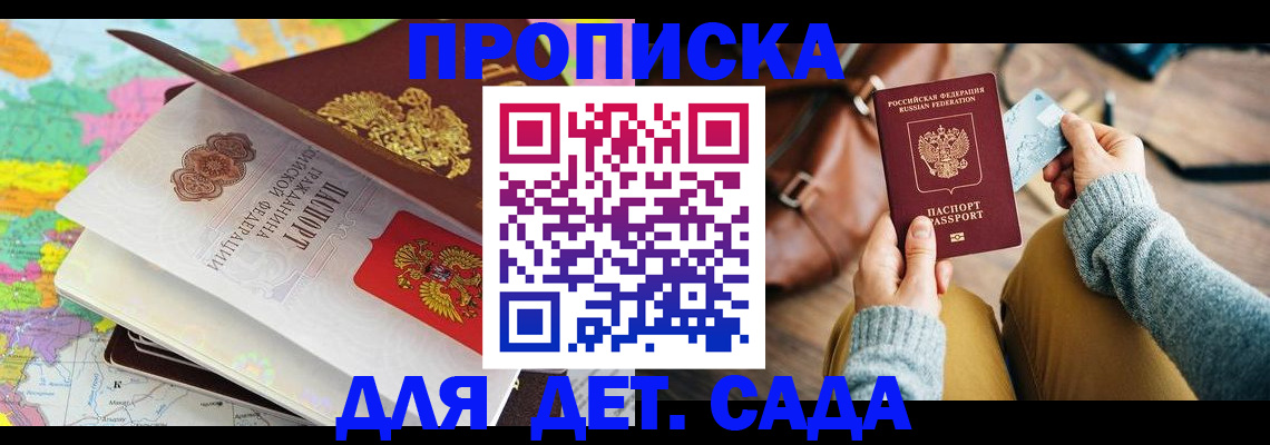 временная регистрация для школы в Каменск-Уральске